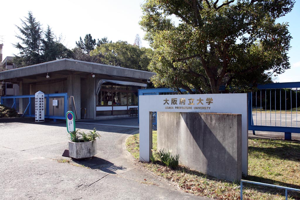 大阪府立大学 研究開発機構 放射線研究センター ホームページ